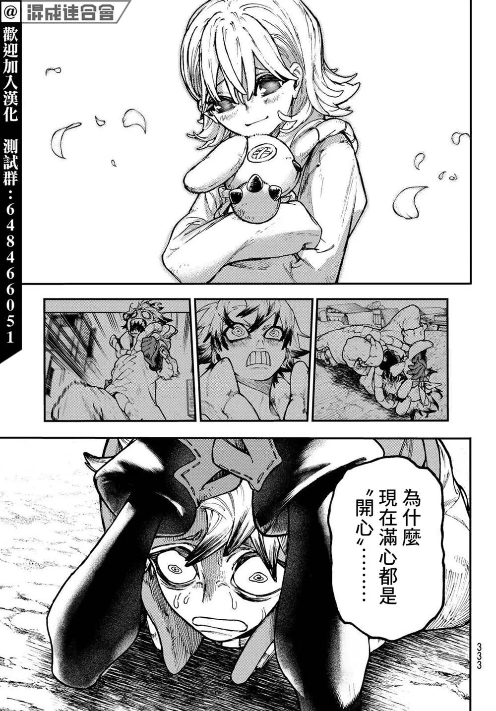 废渊战鬼漫画免费观看下拉式漫画,第35话1图