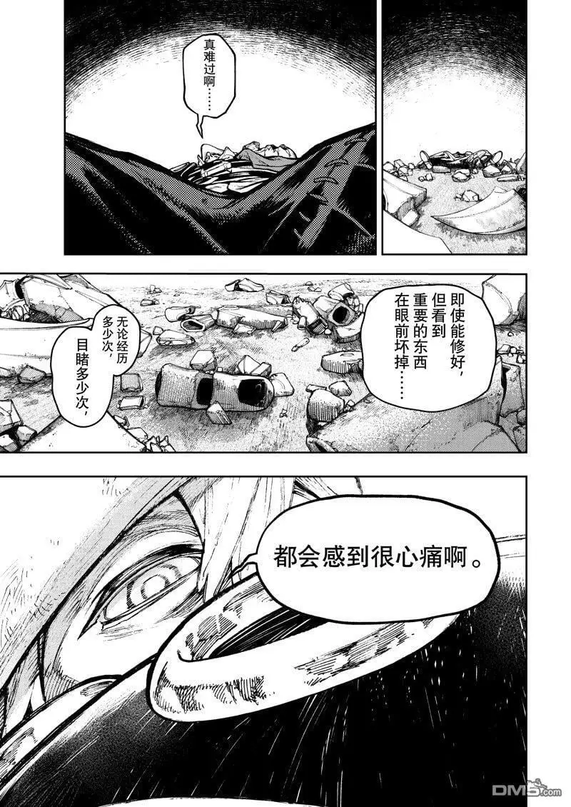 废渊战鬼漫画免费观看下拉式漫画,第76话5图