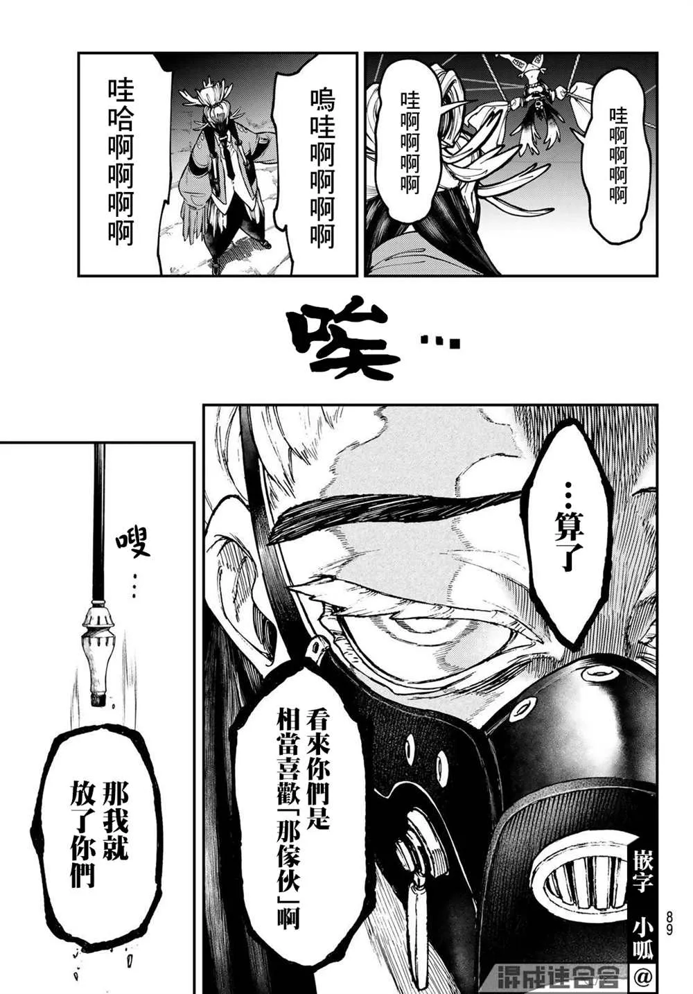 废渊战鬼漫画免费观看下拉式漫画,第37话1图