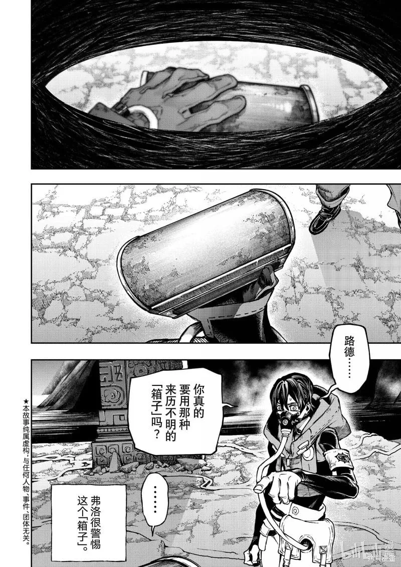 废渊战鬼漫画免费观看下拉式漫画,第104话4图