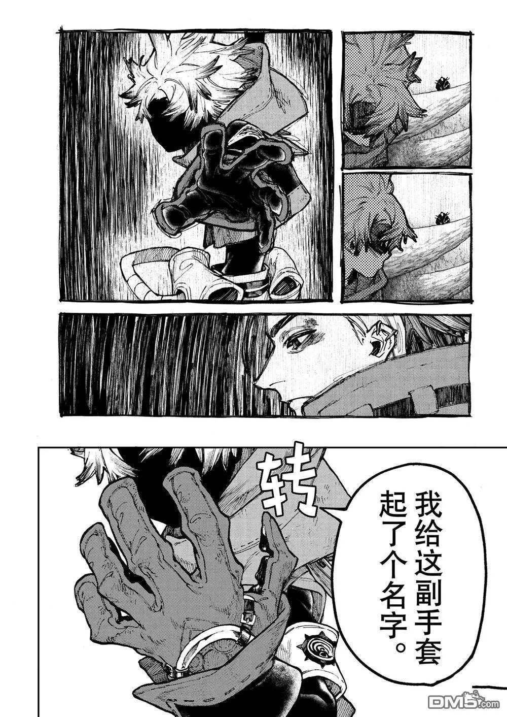 废渊战鬼路德漫画,第71话1图