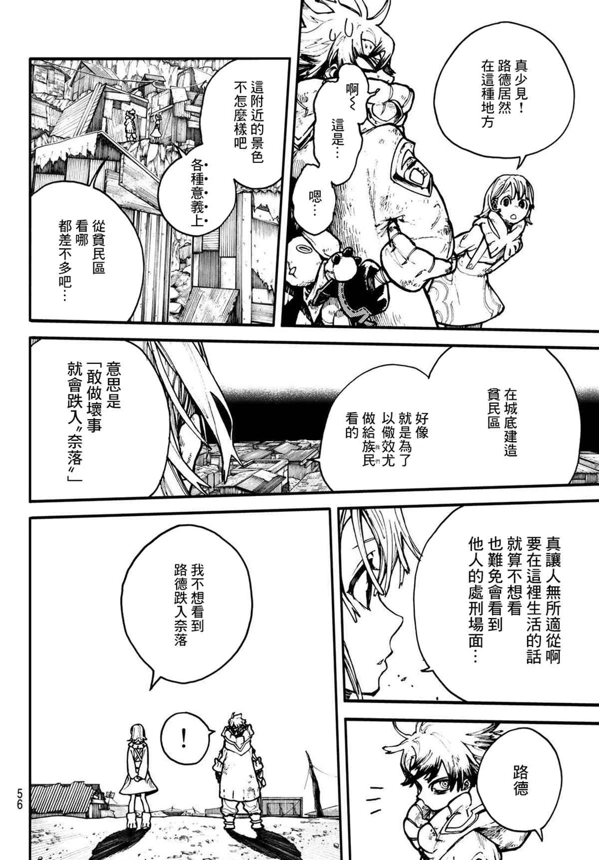 废渊攻略漫画,第1话3图