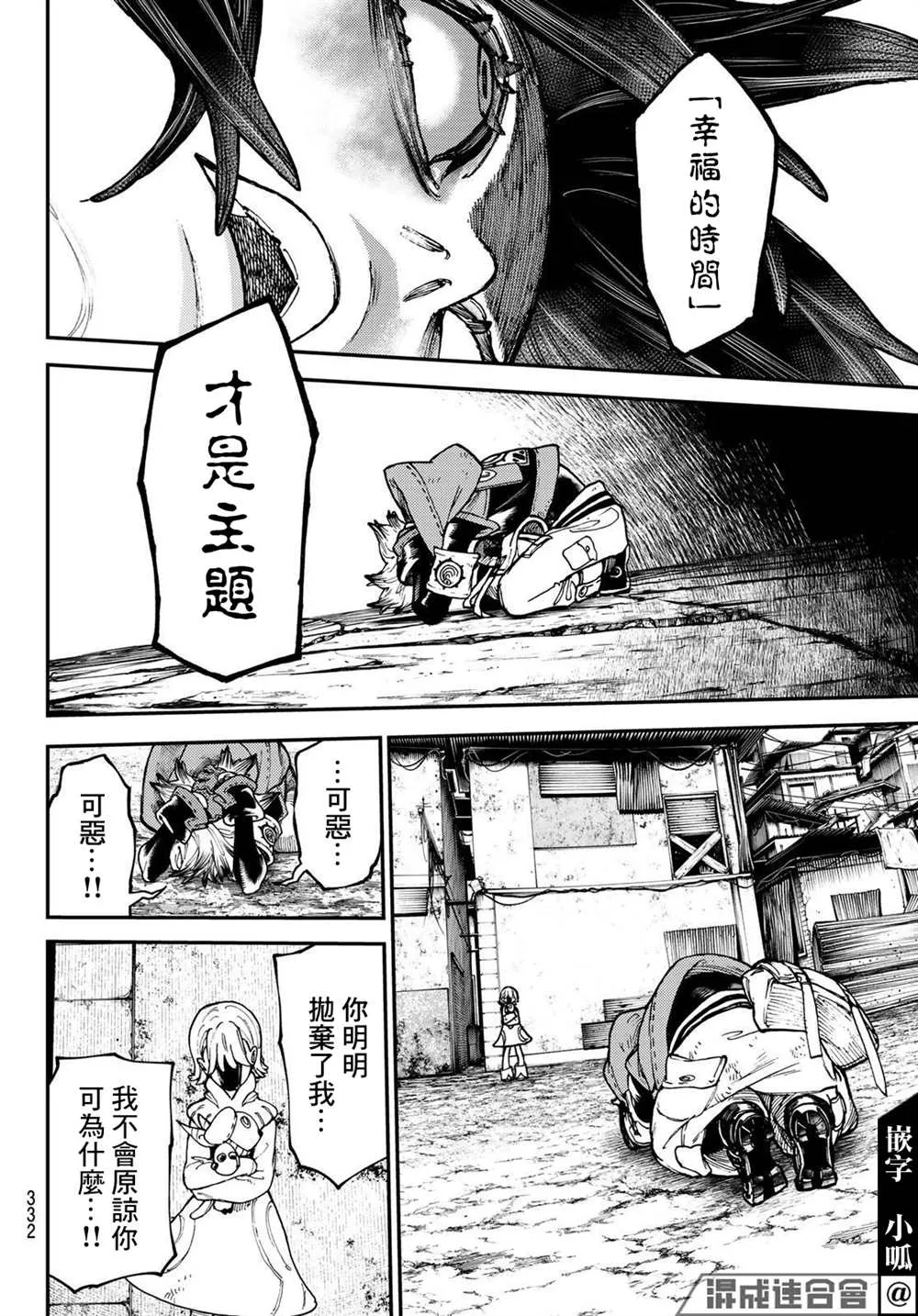 废渊战鬼漫画漫画,第35话5图