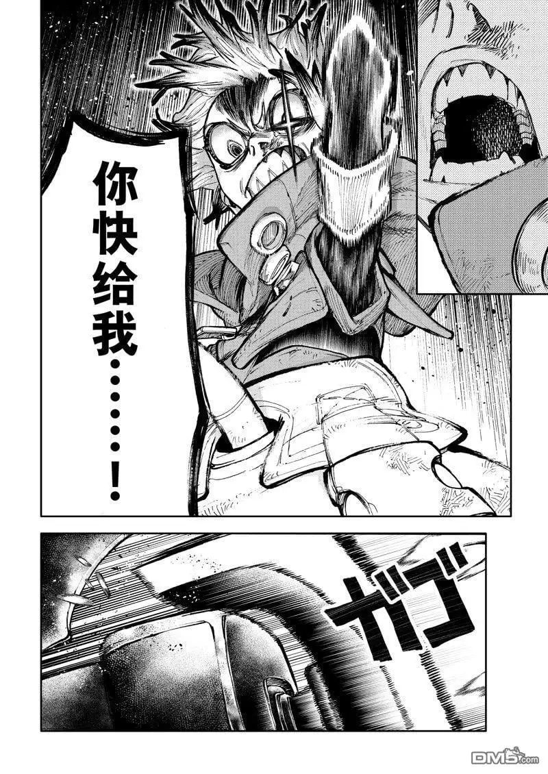 废渊战鬼路德漫画,第75话3图