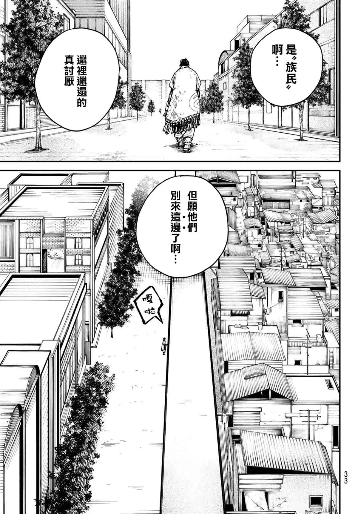 废渊攻略漫画,第1话2图