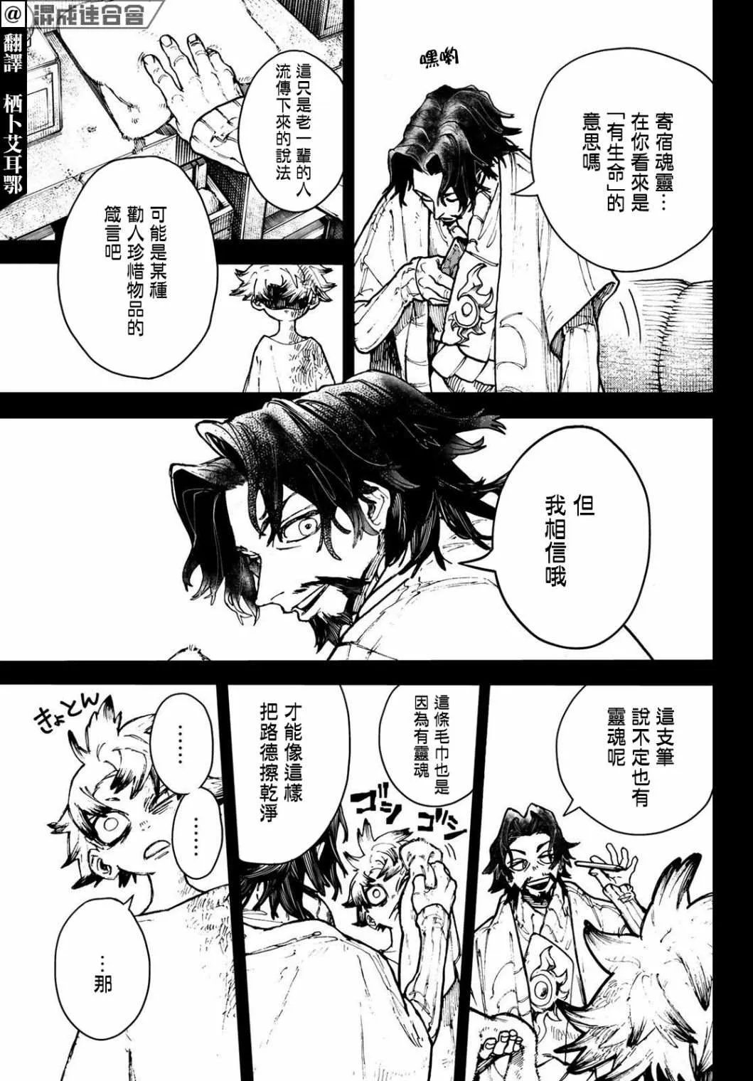 废渊攻略漫画,第3话3图