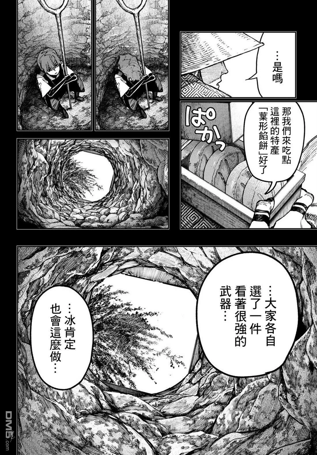 废渊战鬼人物介绍漫画,第59话4图