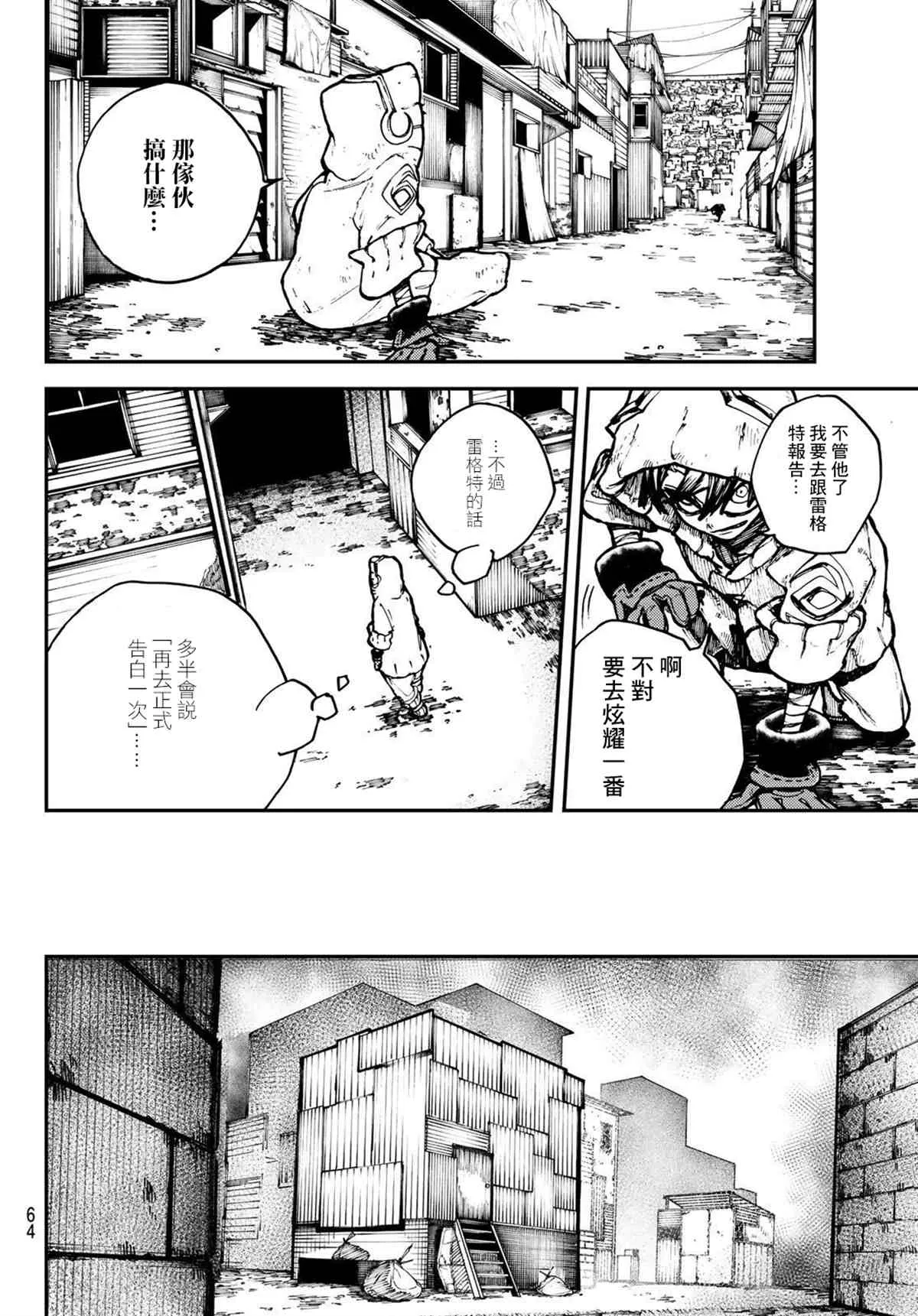 废渊攻略漫画,第1话1图