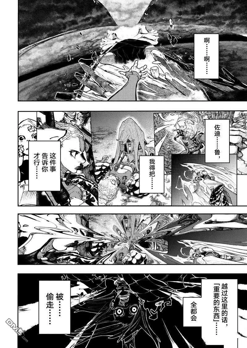 废渊战鬼在线观看漫画,第79话3图