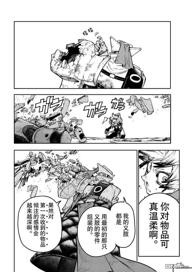 废渊战鬼漫画免费观看下拉式漫画,第76话5图