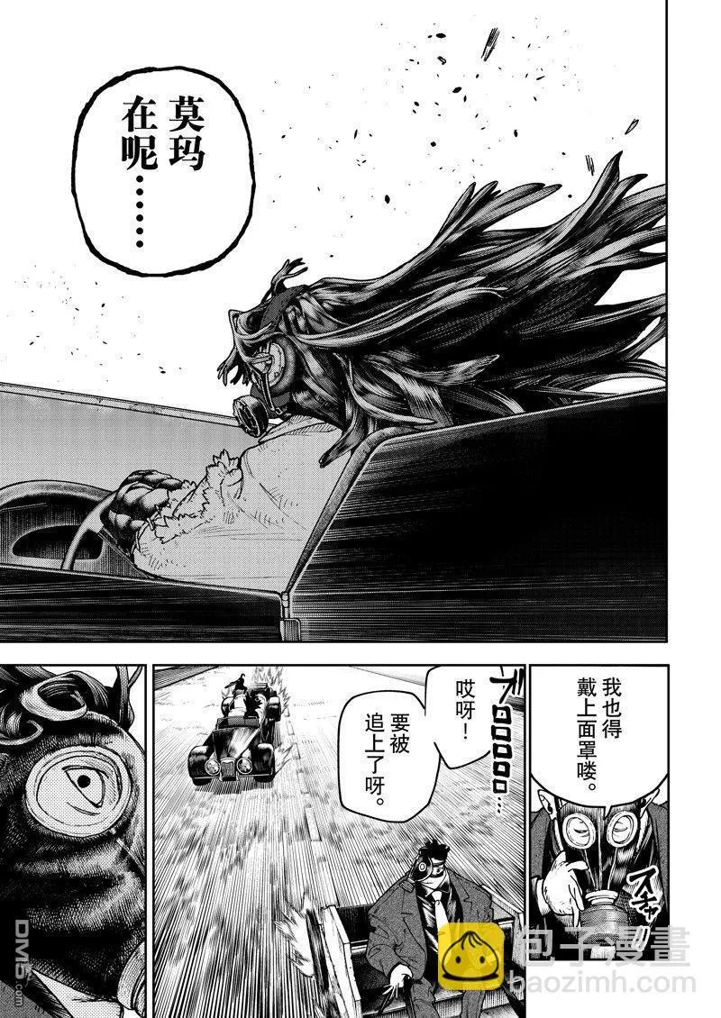 废渊战鬼在线观看漫画,第96话2图