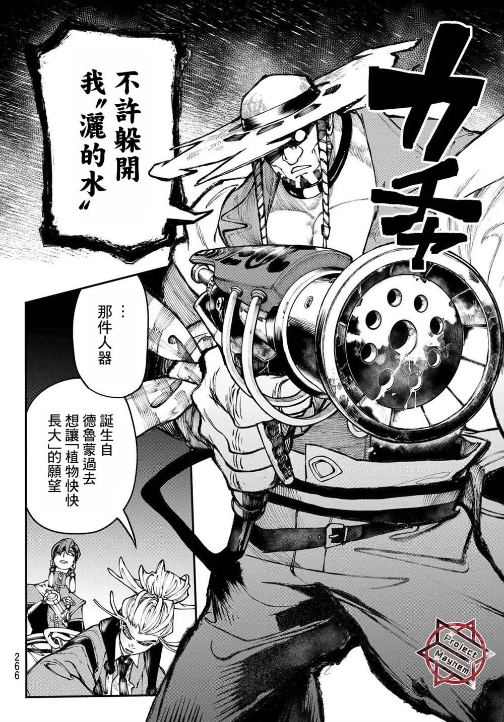 废渊战鬼路德漫画,第34话1图