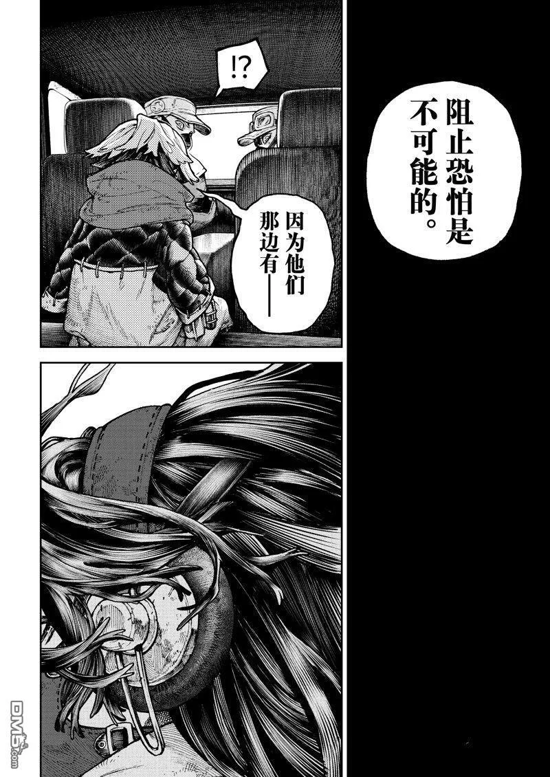 废渊战鬼在线观看漫画,第96话1图