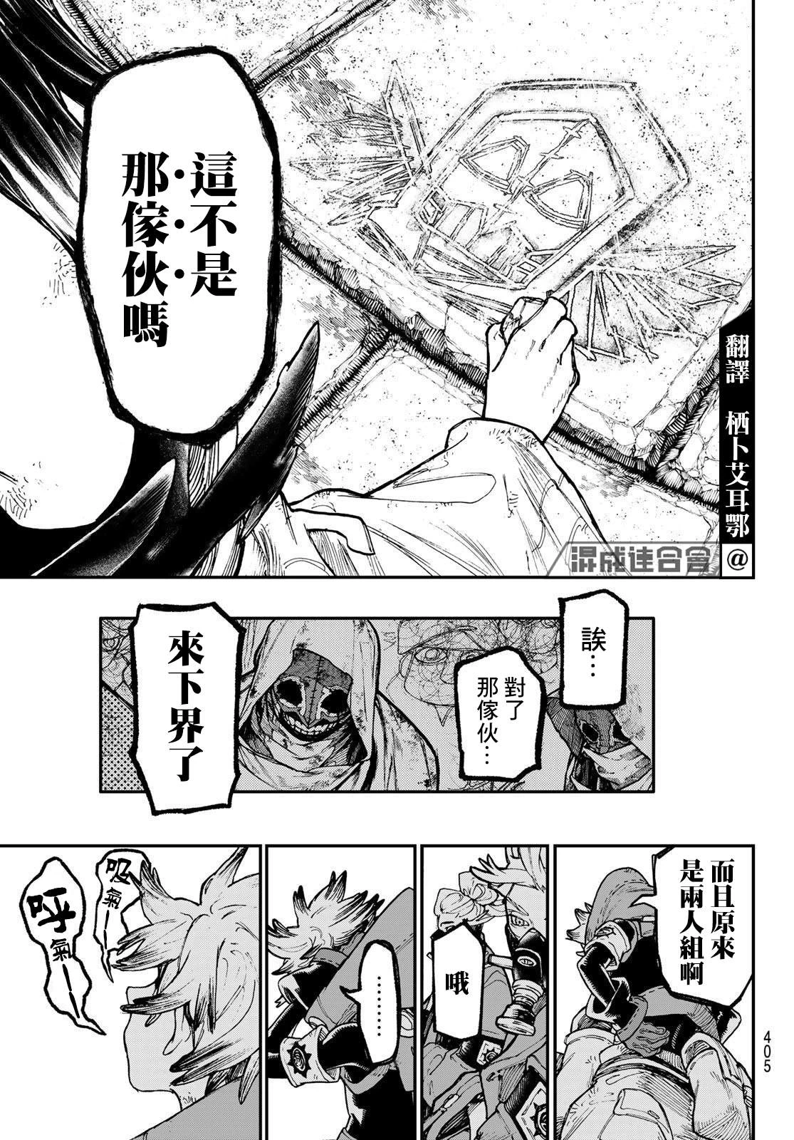 废渊战鬼人物介绍漫画,第43话5图