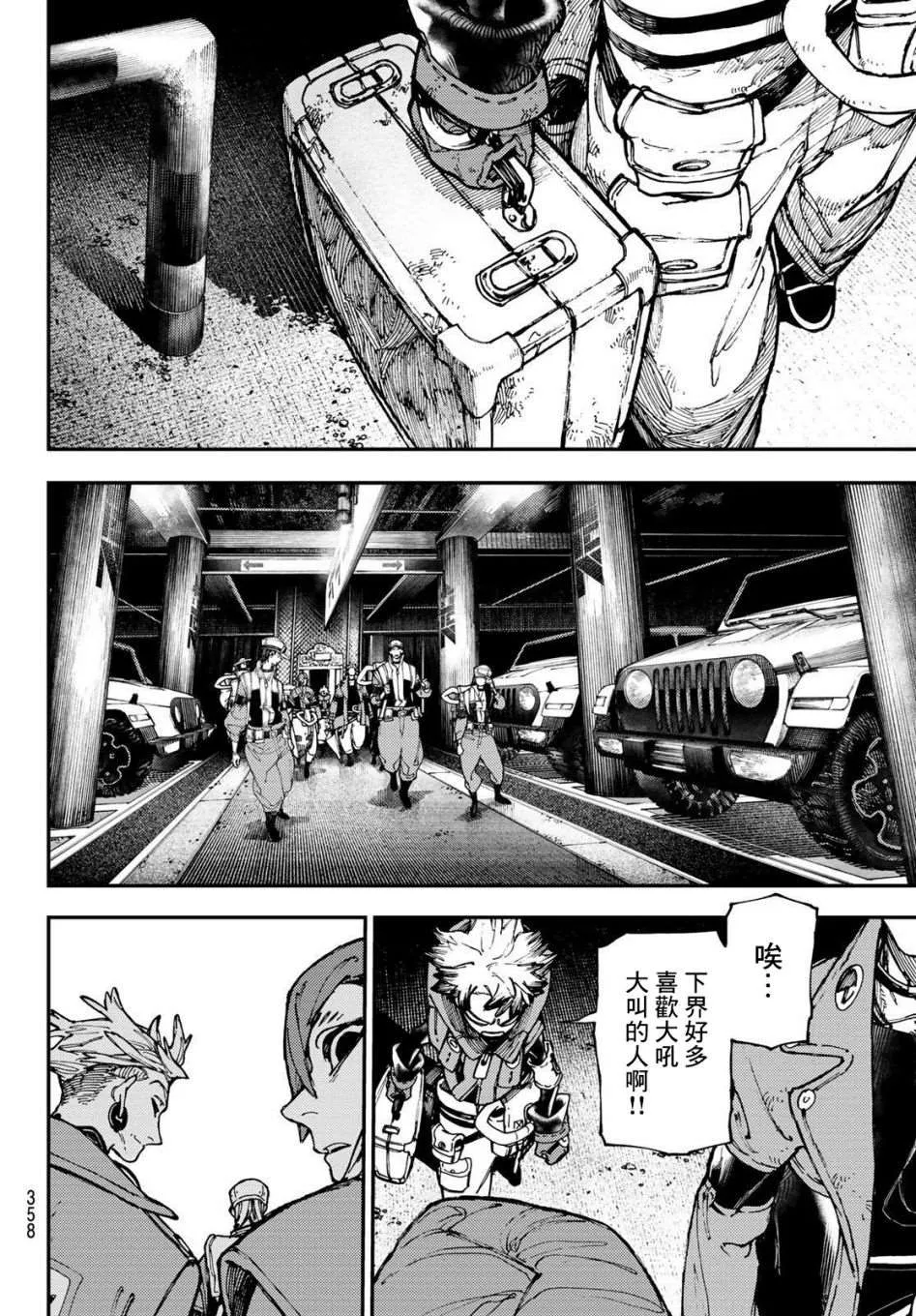 废渊战鬼人物介绍漫画,第29话1图