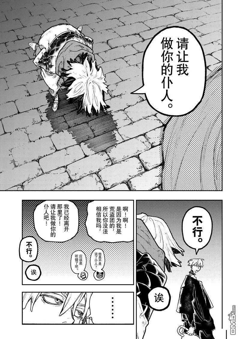 废渊战鬼路德漫画,第89话1图