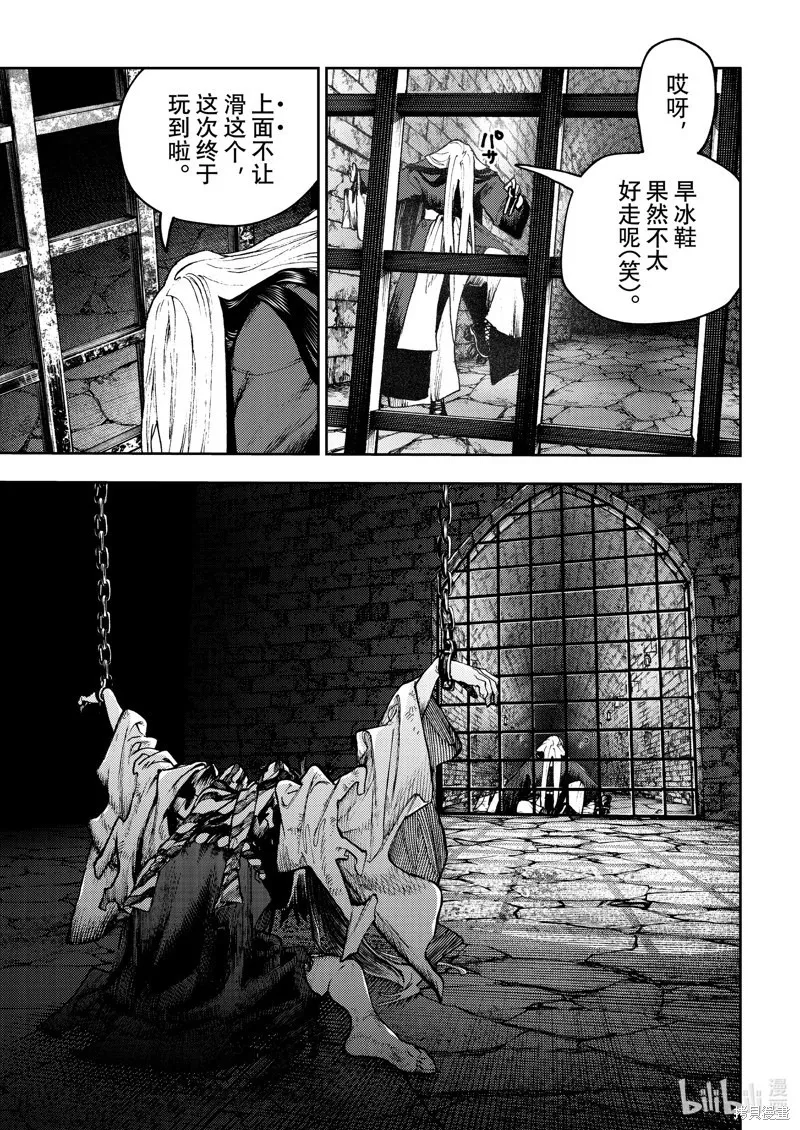 废渊攻略漫画,第92话3图