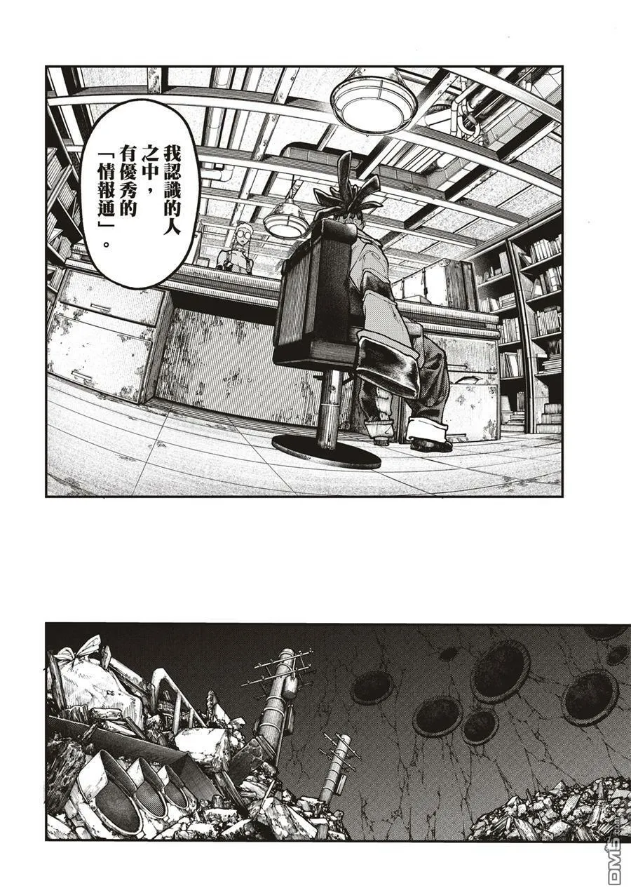 废渊战鬼在线观看漫画,第53话5图