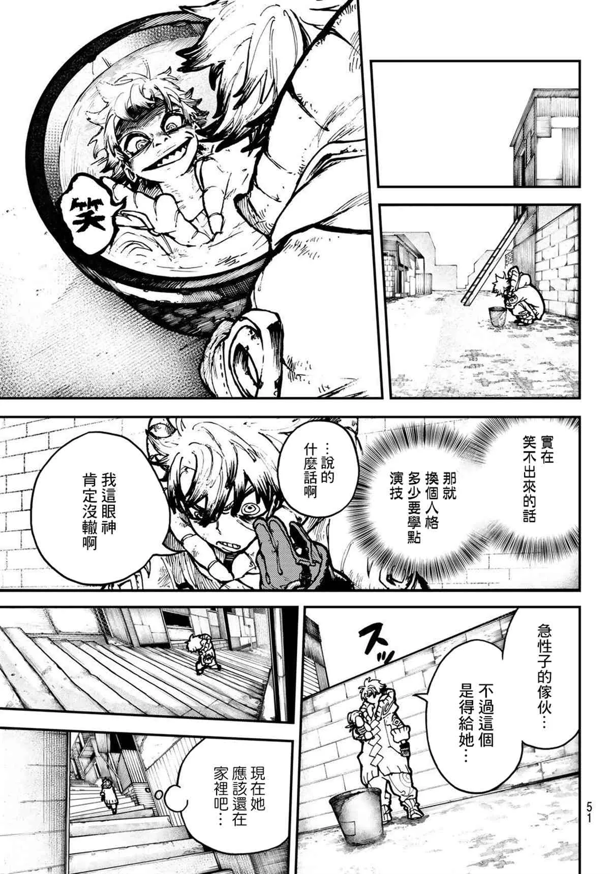 废渊攻略漫画,第1话4图