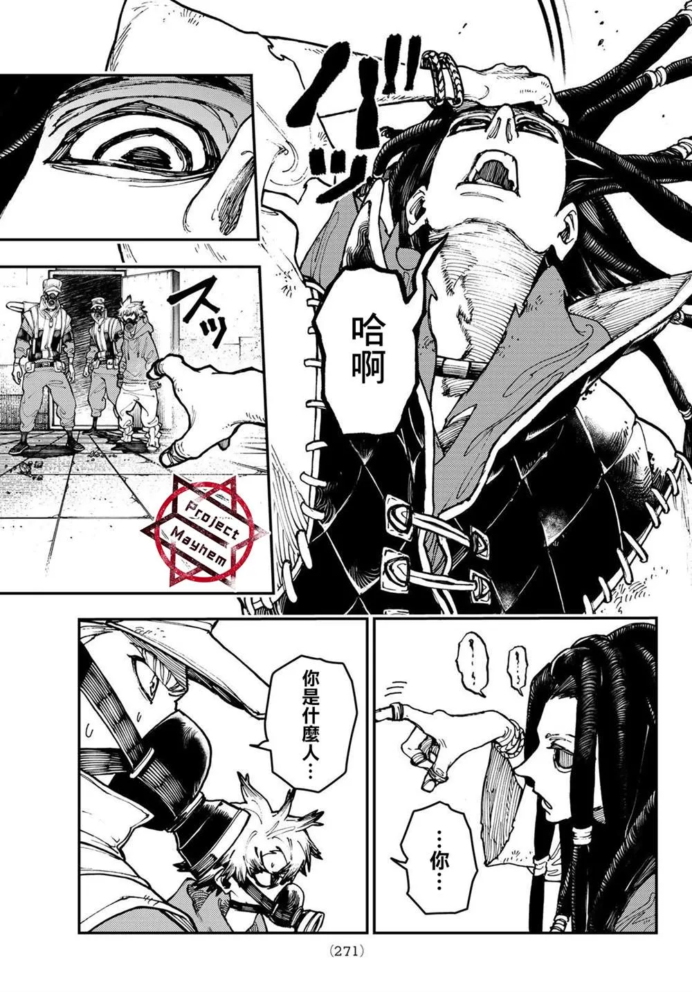 废渊攻略漫画,第14话5图