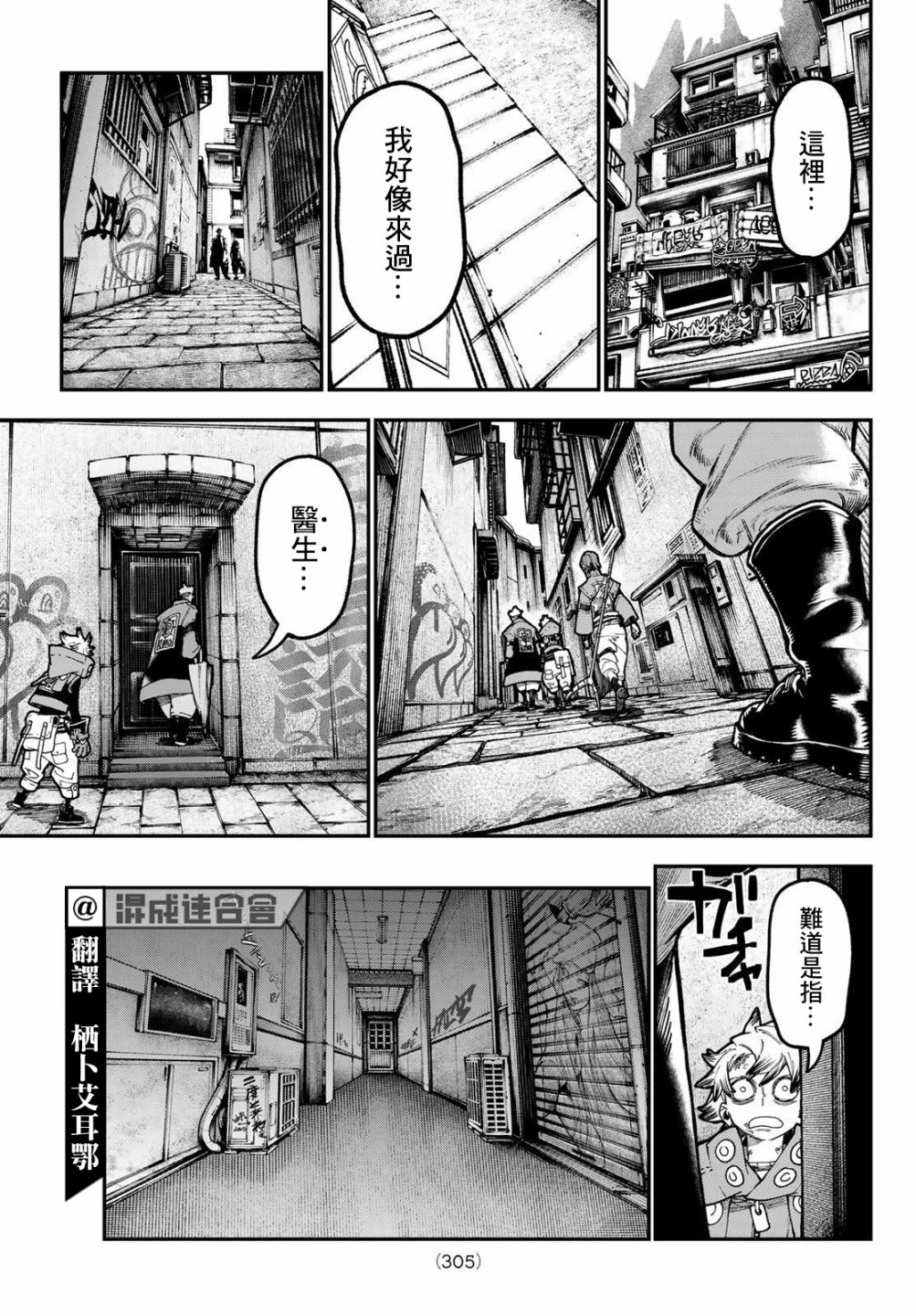 废渊战鬼漫画漫画,第44话5图