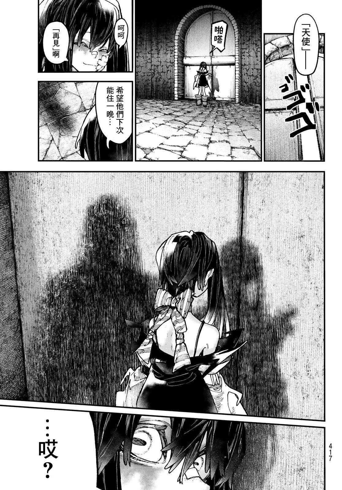 废渊战鬼人物介绍漫画,第43话2图