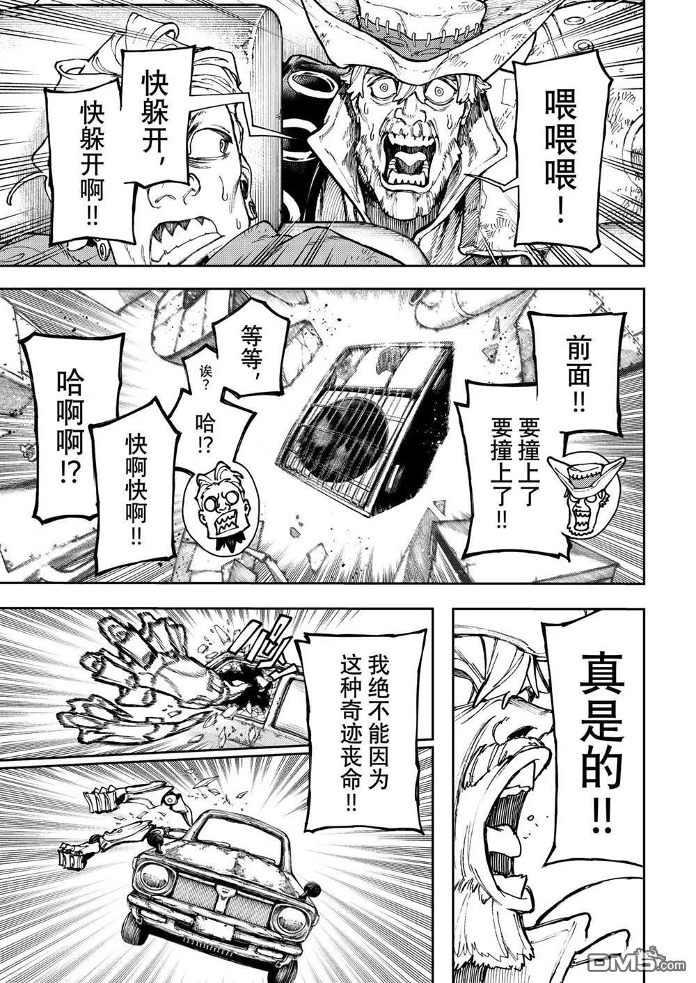 废渊战鬼人物介绍漫画,第69话2图