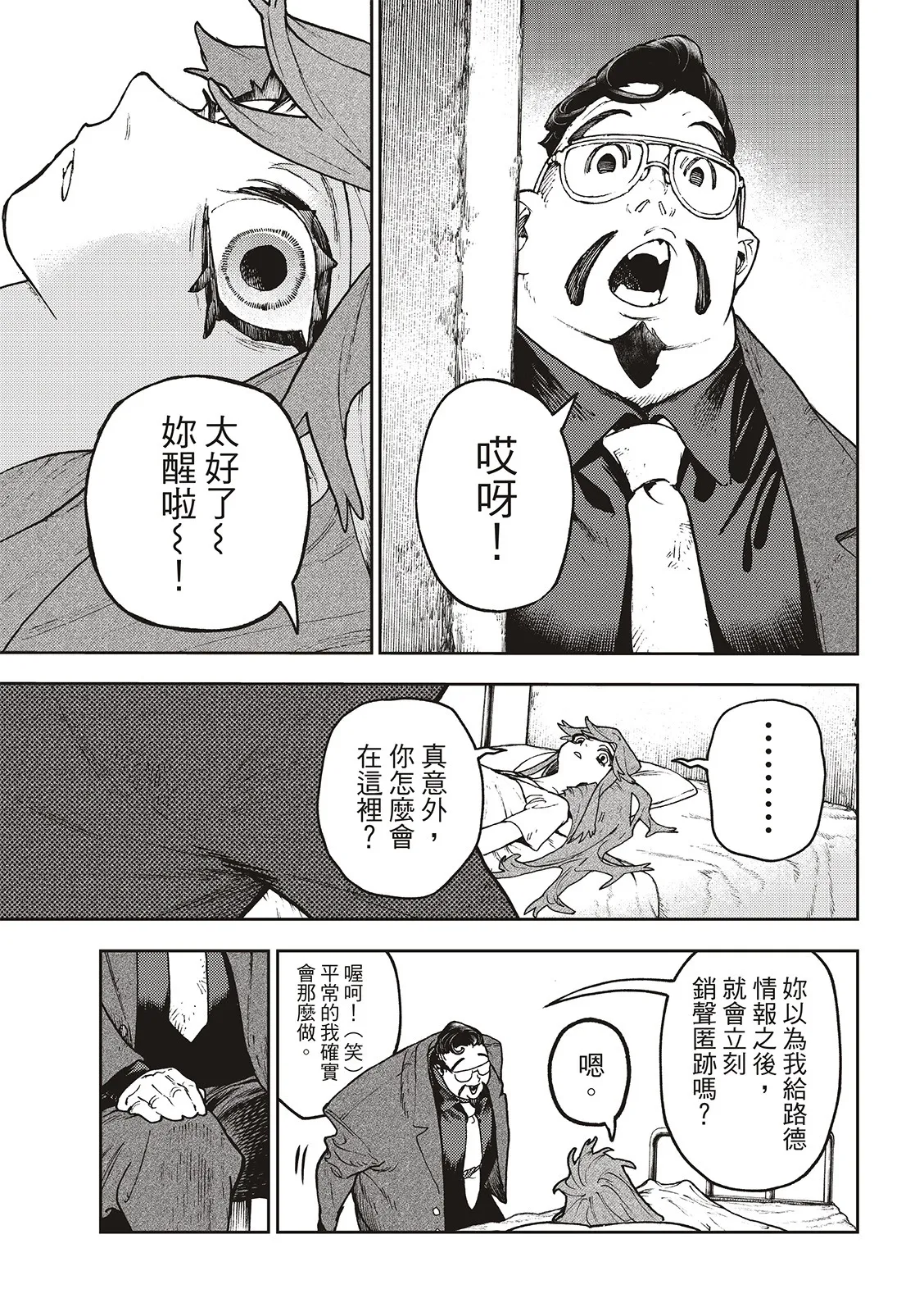 废渊战鬼漫画漫画,第109话1图