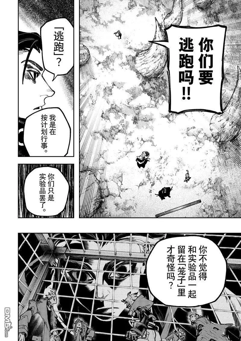 废渊战鬼漫画免费观看下拉式漫画,第76话2图