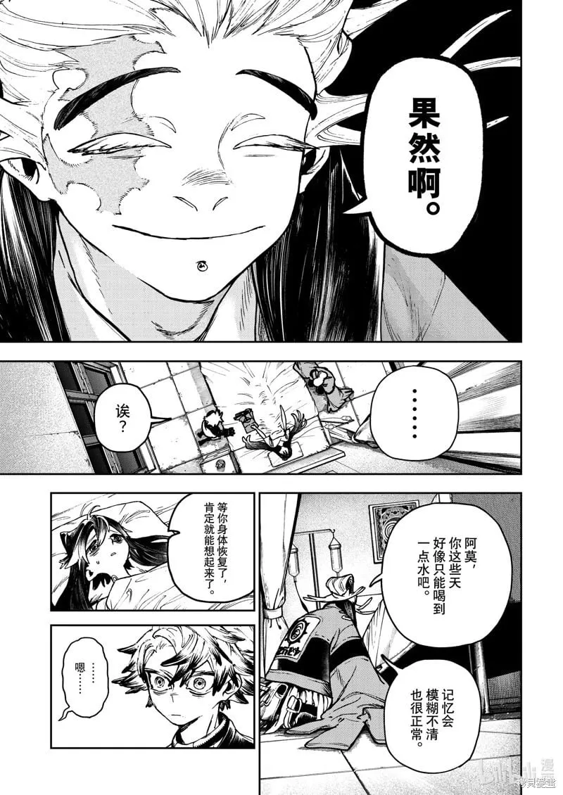 废渊战鬼人物介绍漫画,第111话5图