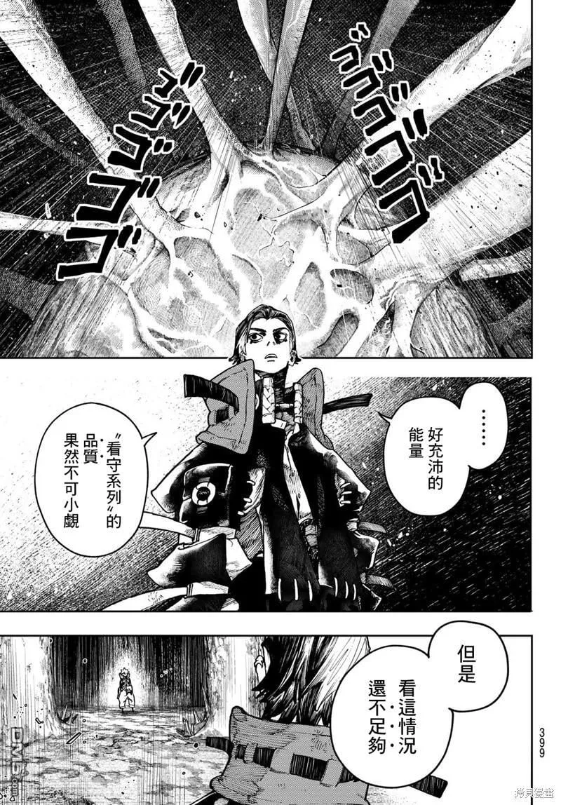 废渊攻略漫画,第66话3图