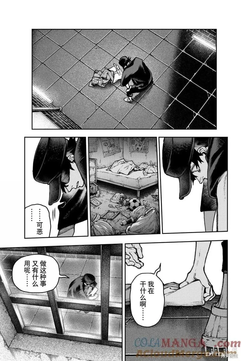 废渊攻略漫画,第118话5图