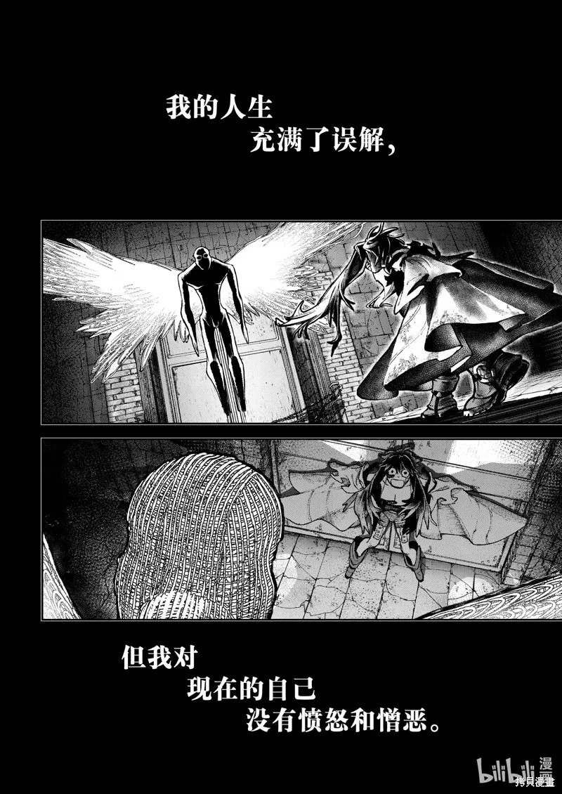 废渊攻略漫画,第110话3图