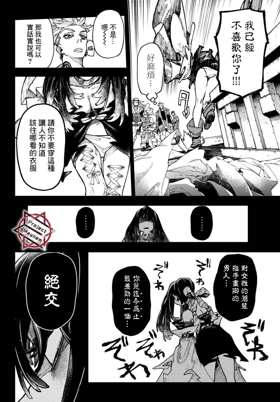 废渊战鬼人物介绍漫画,第32话1图