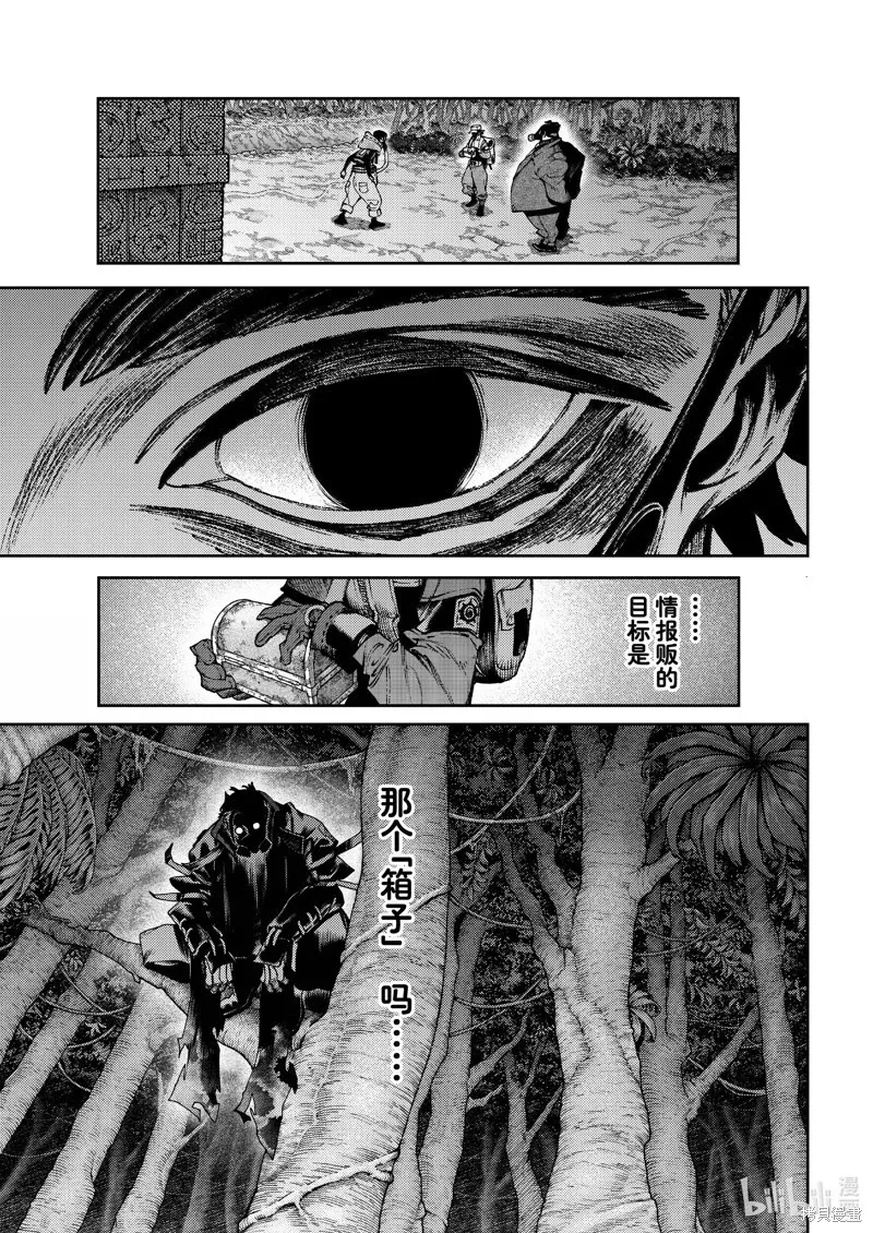 废渊战鬼漫画免费观看下拉式漫画,第104话1图