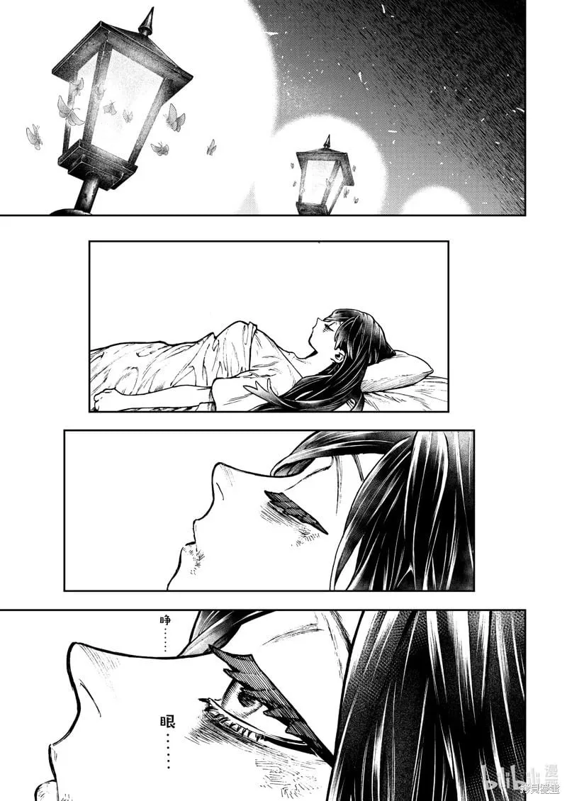 废渊战鬼在线观看漫画,第111话1图