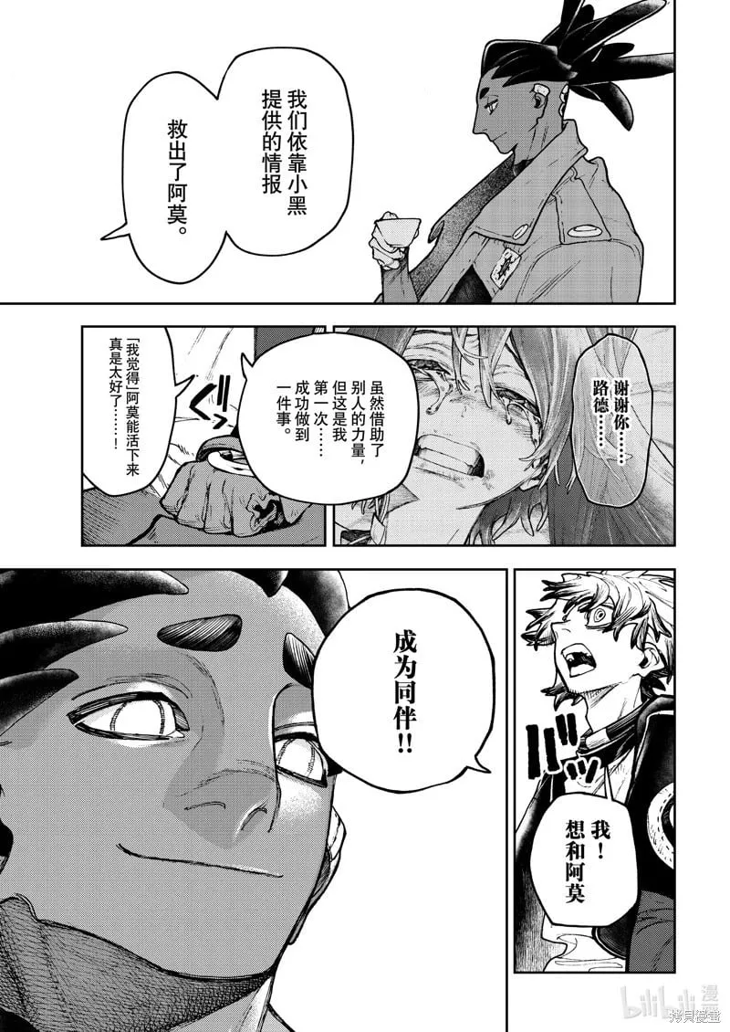 废渊战鬼漫画,第115话3图