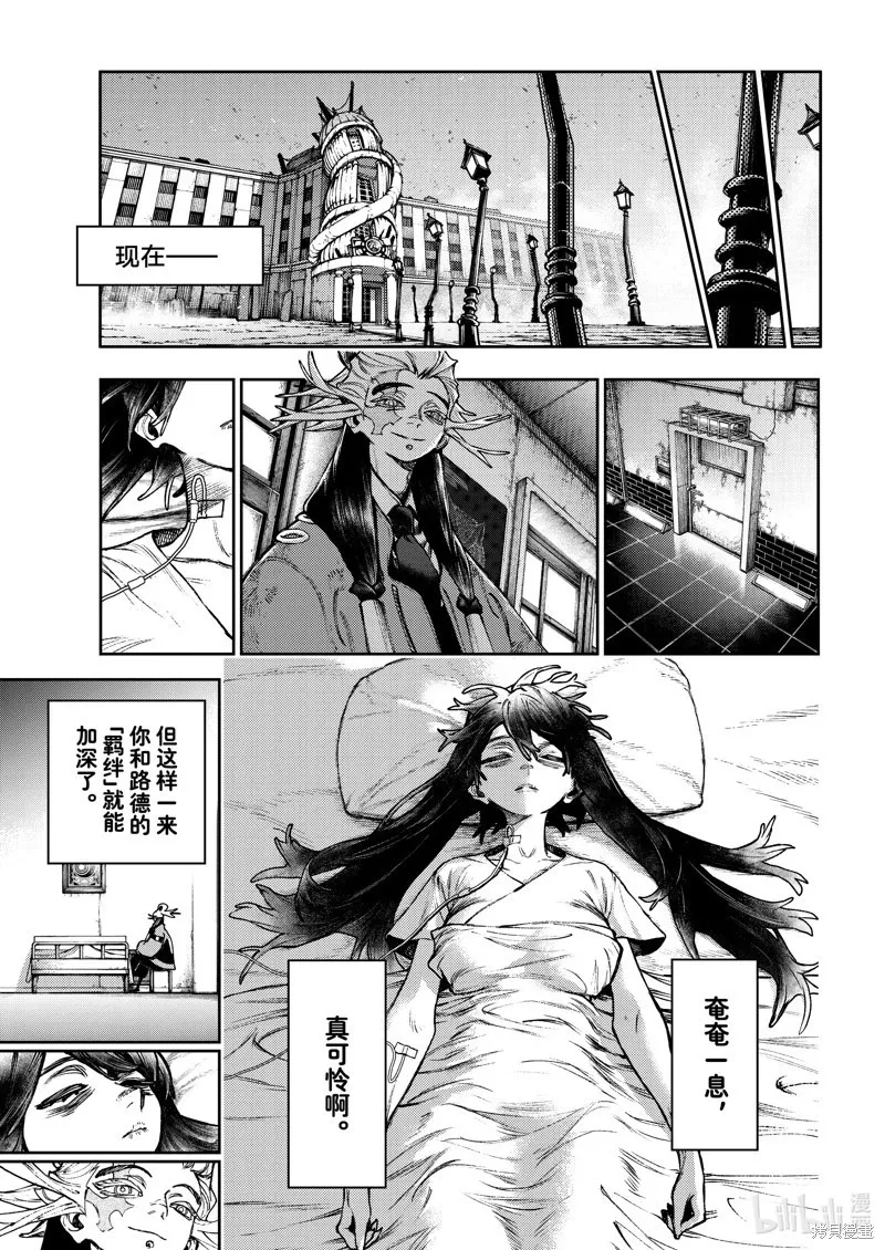 废渊攻略漫画,第110话2图