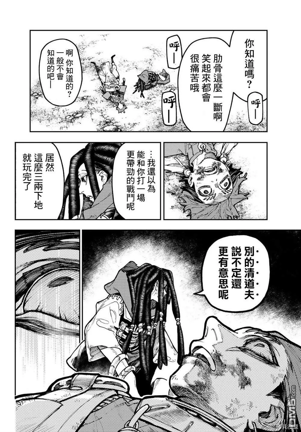 废渊战鬼人物介绍漫画,第60话4图