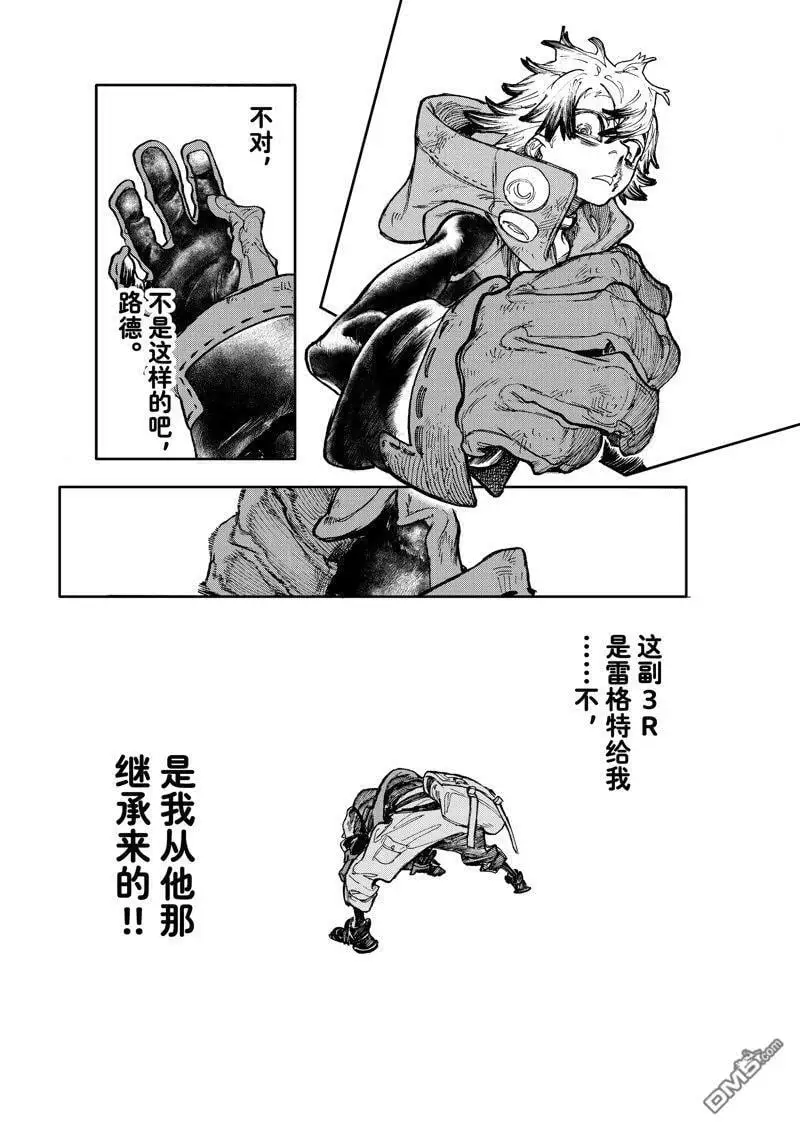 废渊战鬼路德漫画,第74话1图