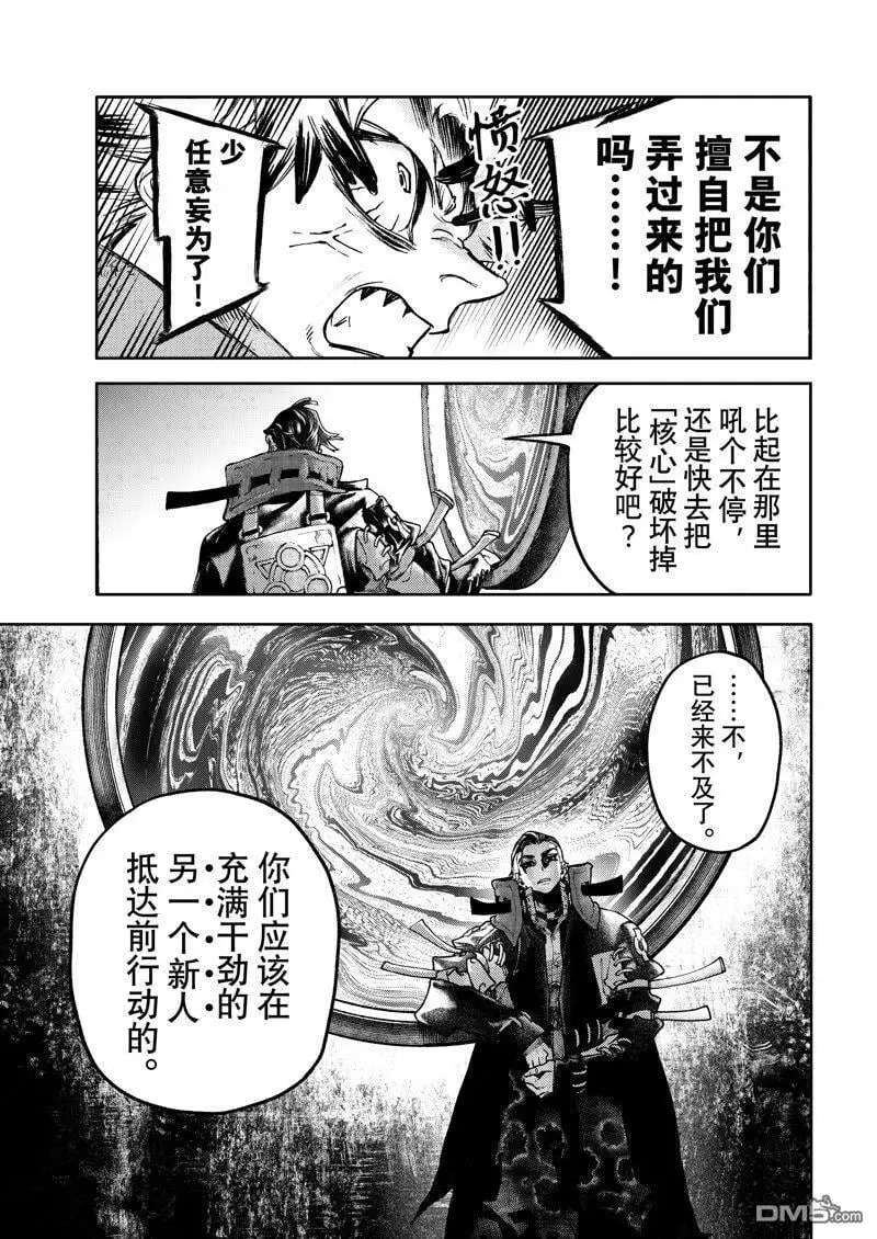 废渊战鬼漫画免费观看下拉式漫画,第76话3图