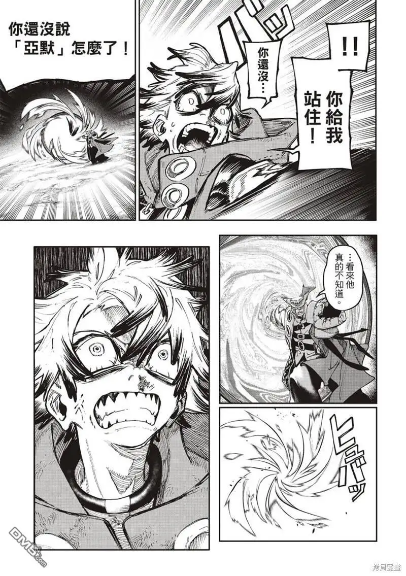 废渊战鬼漫画免费观看下拉式漫画,第77话4图