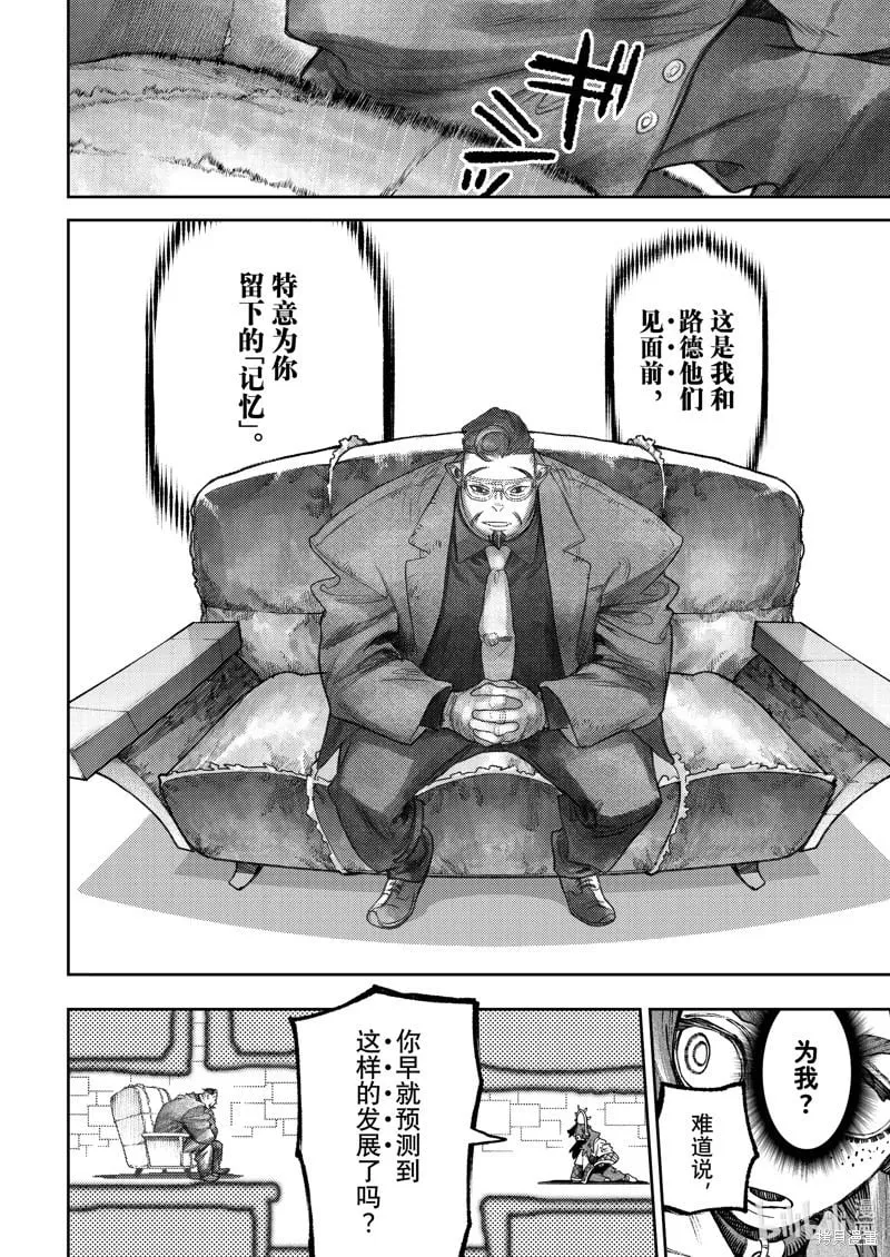 废渊战鬼人物介绍漫画,第107话1图