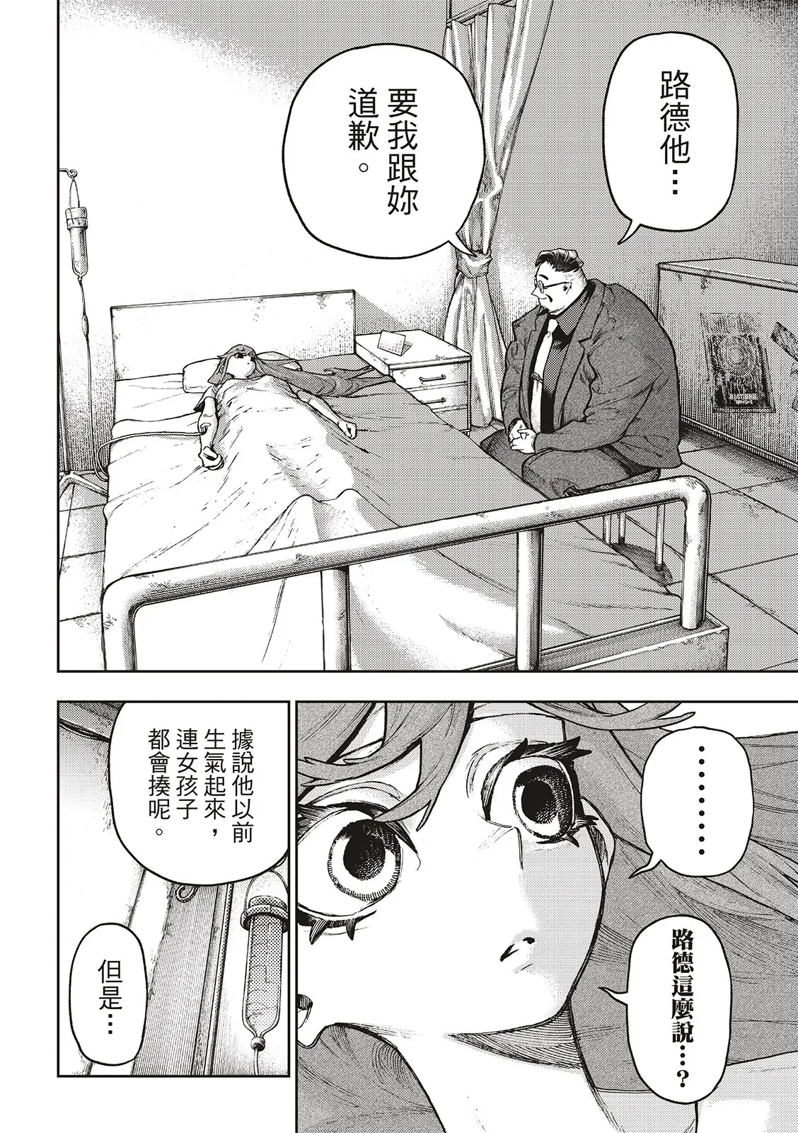 废渊战鬼漫画漫画,第109话2图