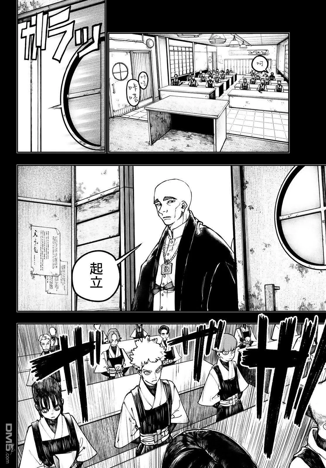 废渊战鬼人物介绍漫画,第57话1图