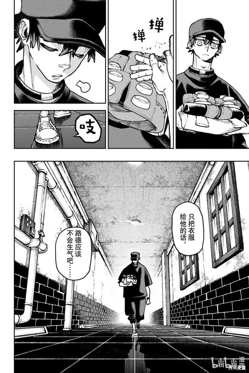 废渊战鬼路德漫画,第118话1图