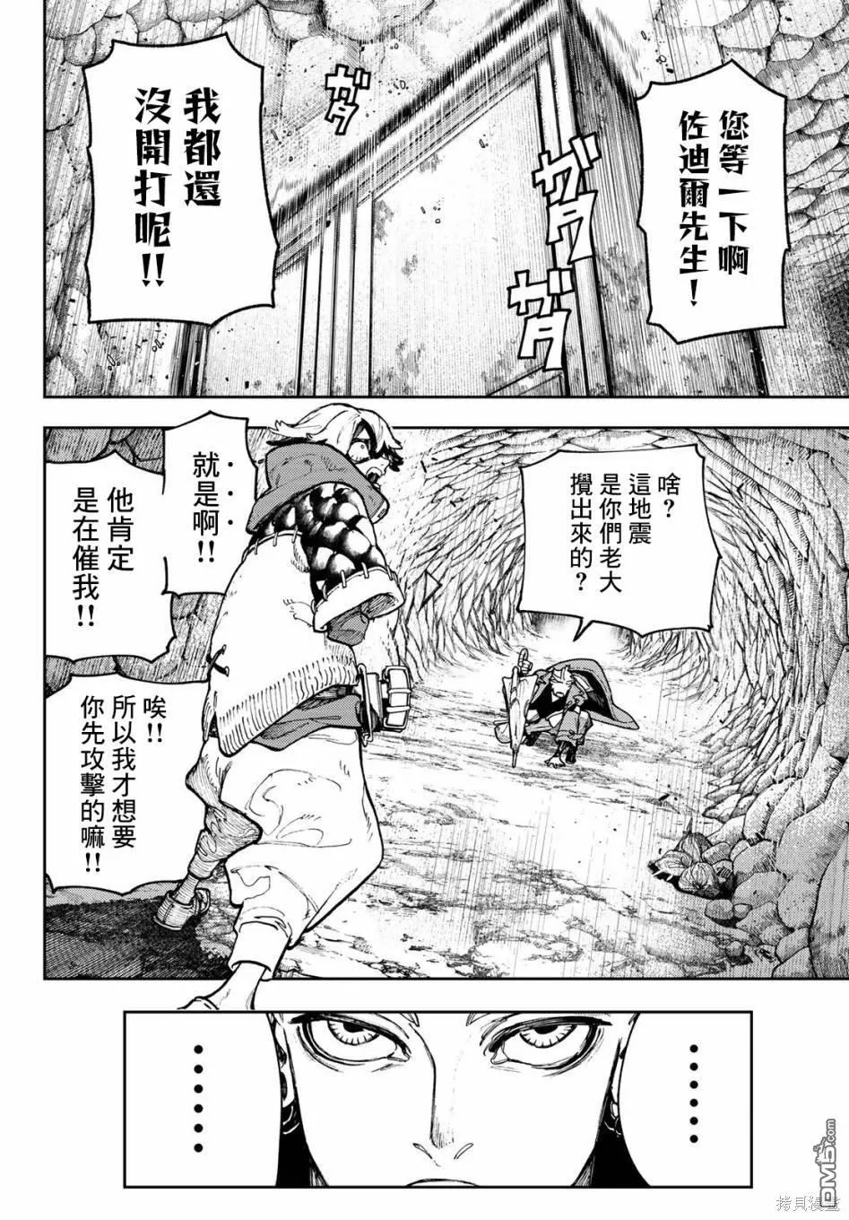 废渊战鬼漫画漫画,第67话1图