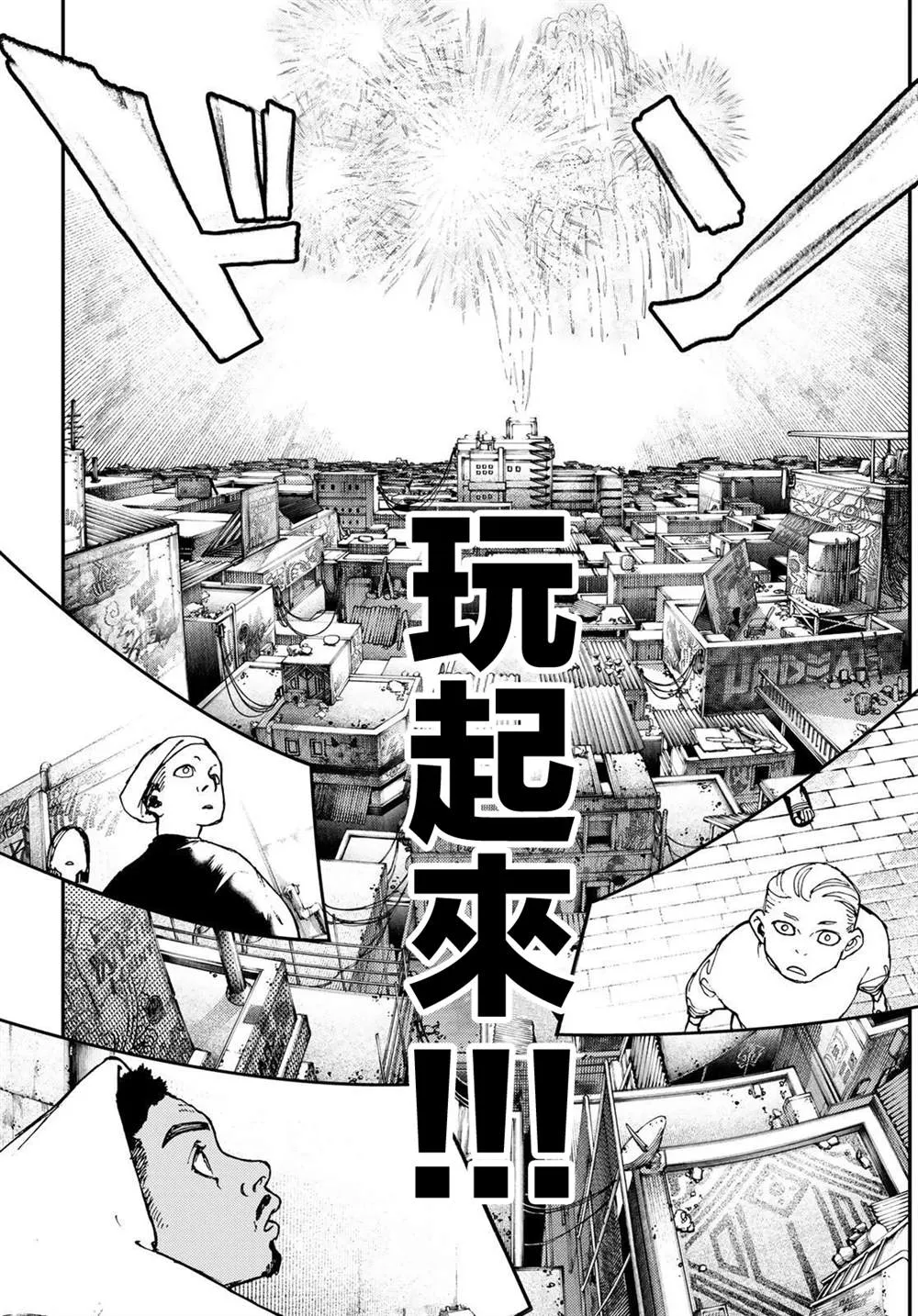 废渊战鬼在线观看漫画,第27话2图