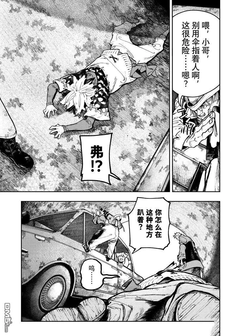 废渊战鬼漫画免费观看下拉式漫画,第70话3图