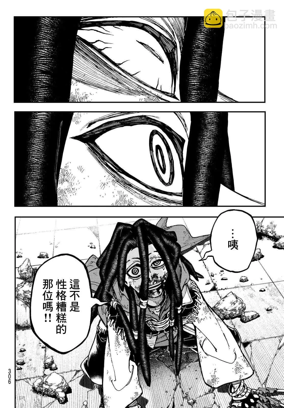 废渊战鬼漫画免费观看下拉式漫画,第19话3图